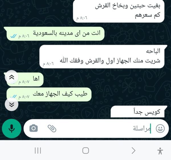 ⁦جهاز فري سبيس الكترونى الديجيتال الفاكيوم الجديد⁩ - الصورة ⁦5⁩